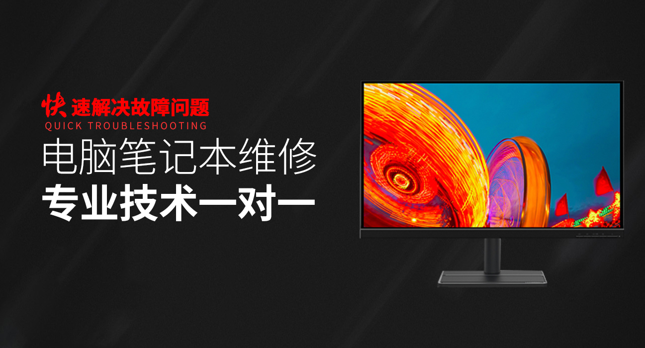 安达华硕一体机维修